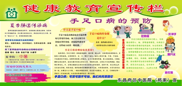 健康教育圖片
