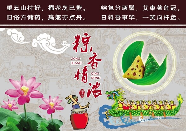 端午節(jié)海報(bào)圖片
