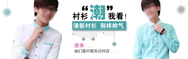 男裝淘寶促銷海報(bào)