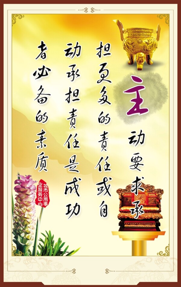 企业文化图片