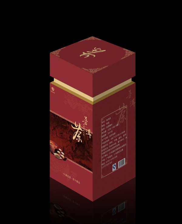 茶葉盒包裝展開圖圖片