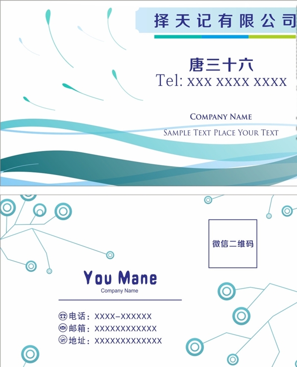 科技名片