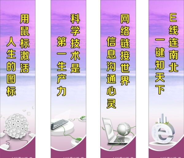 動(dòng)漫宣傳