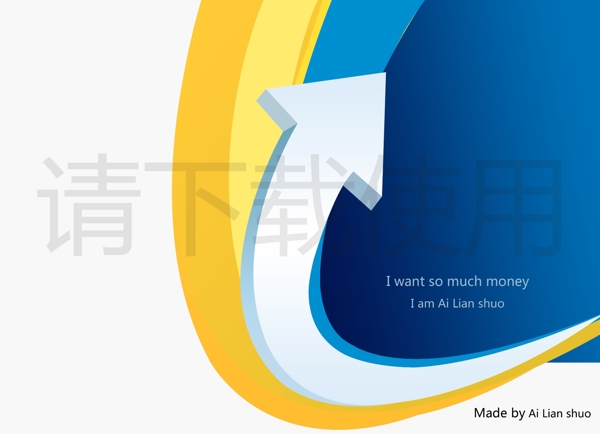 立體箭頭商務(wù)畫冊(cè)圖片