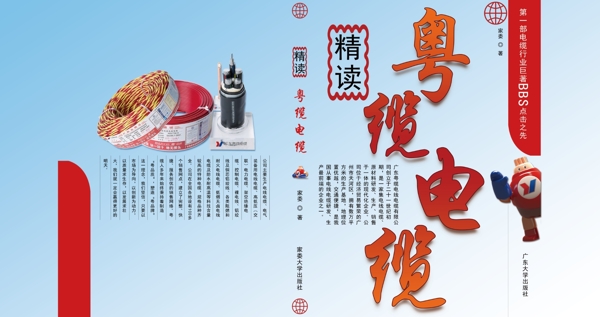书籍封面设计