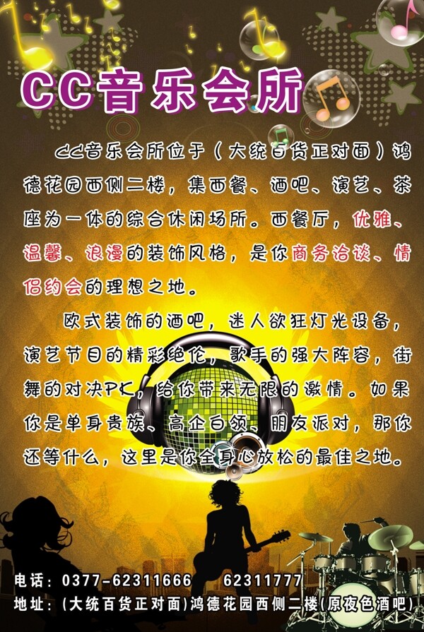 ktv宣傳頁圖片