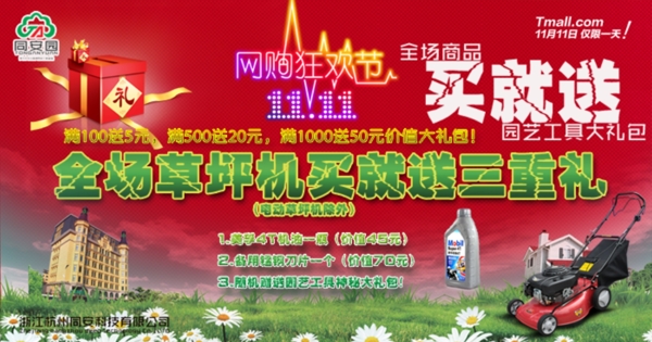 淘寶海報(bào)素材