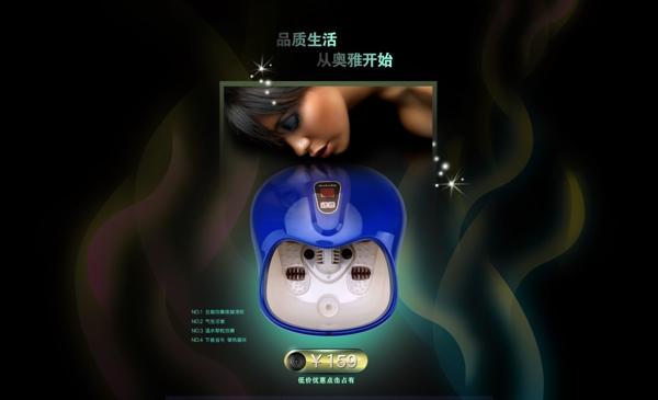 足浴盆淘寶設(shè)計(jì)