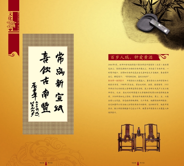 企业文化企业形象分层PSD662