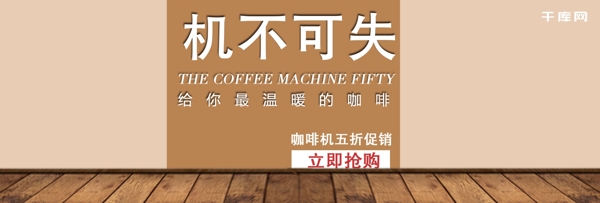 海报咖啡机窗户木板模板深色系咖啡杯