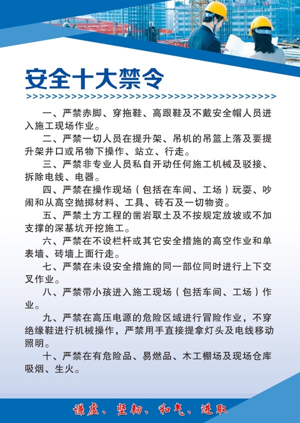 施工管理制度