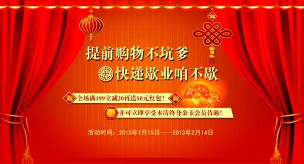 淘寶促銷海報