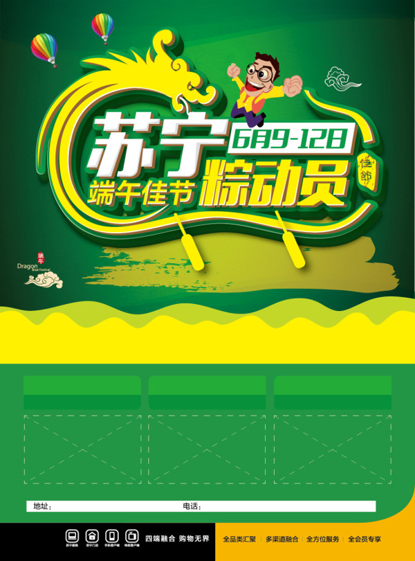 單頁DM12