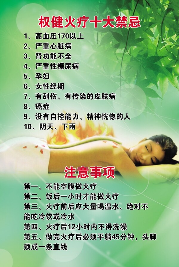 權健火療圖片