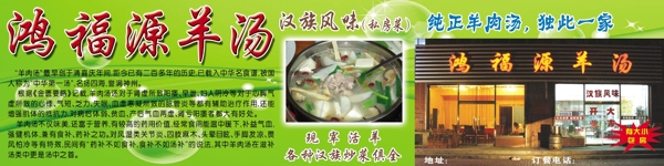 飯店廣告宣傳設(shè)計(jì)