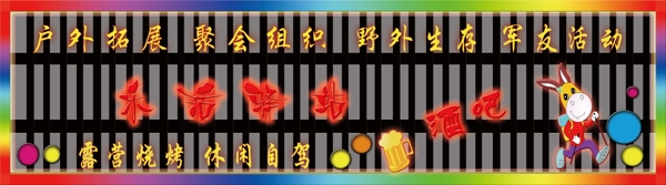 酒吧門頭圖片