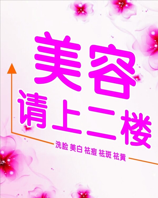 美容院海報