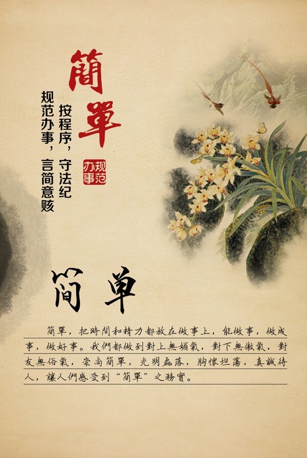 企業(yè)文化展板圖片