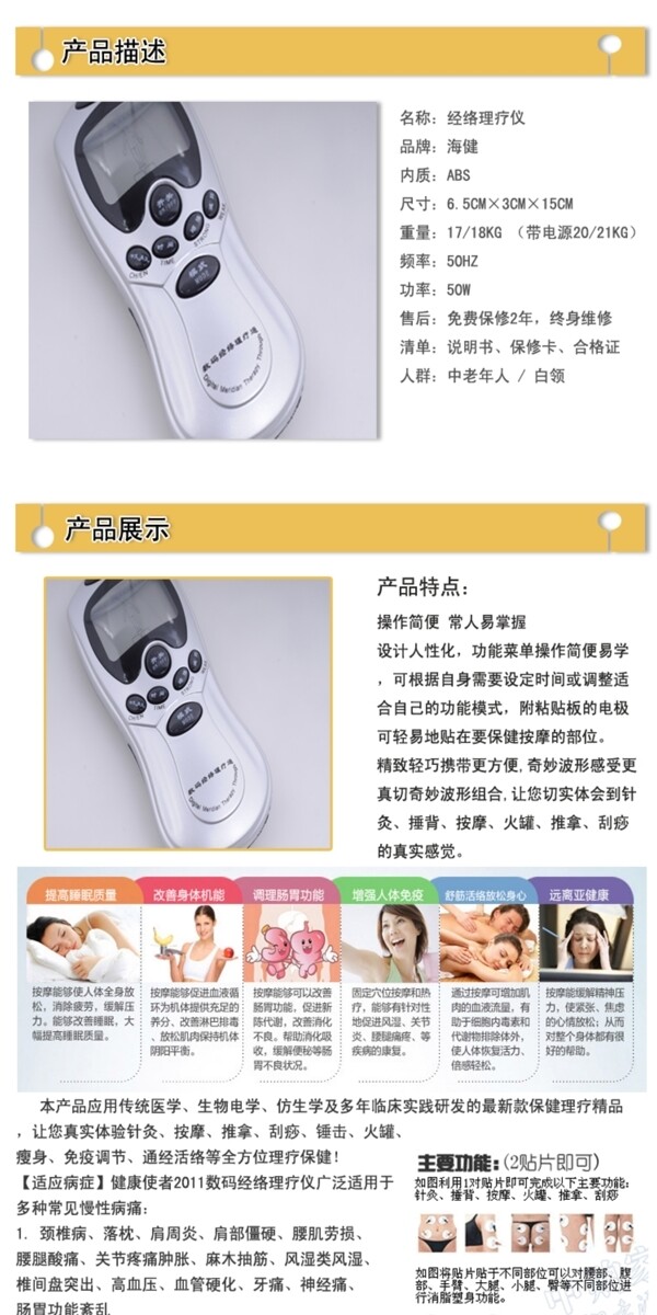 遙控器詳情頁