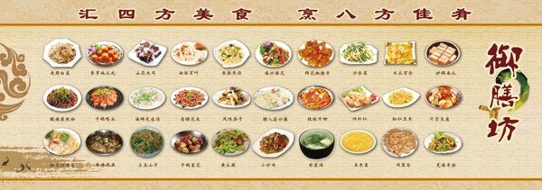 菜譜