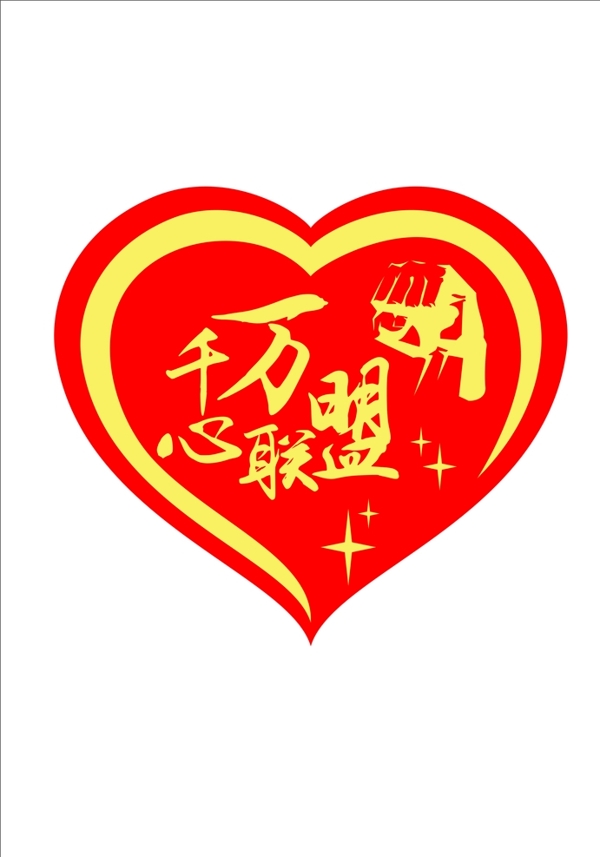 異性不干膠
