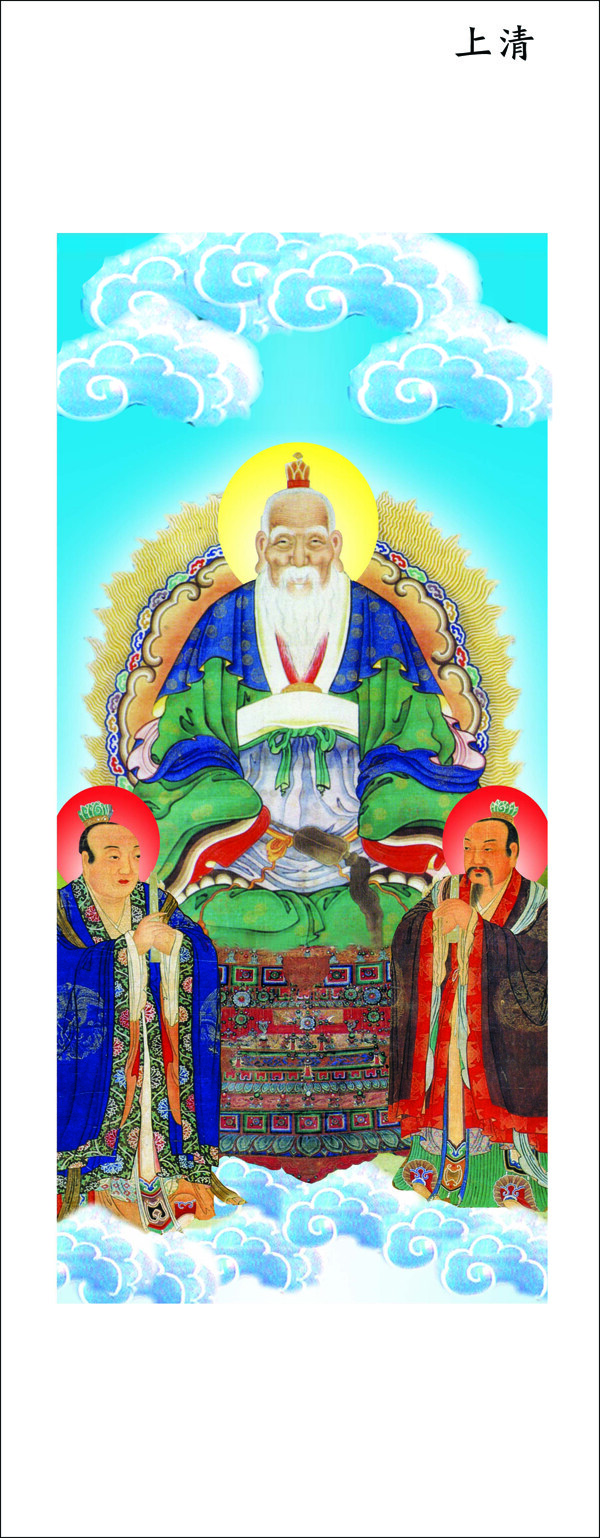 上清圖片