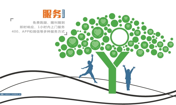 愛心樹