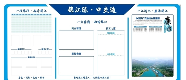 中國(guó)交建食堂文化展示