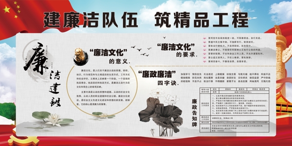 中鐵公司廉潔