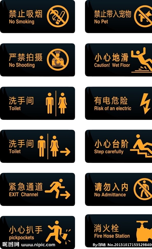 公共標(biāo)識(shí)圖片