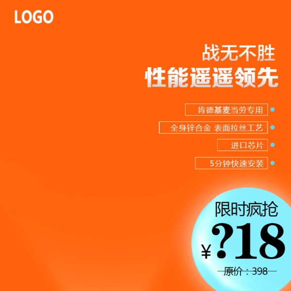 節(jié)日促銷模板