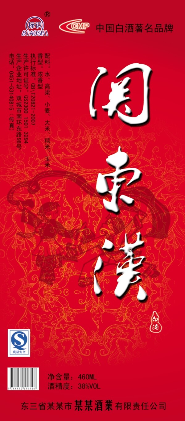 酒標設計圖片