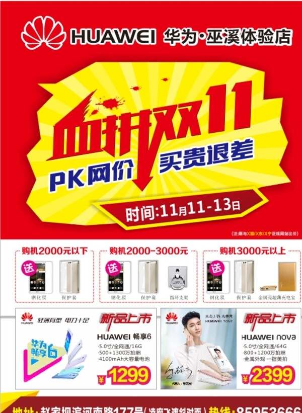 雙十一