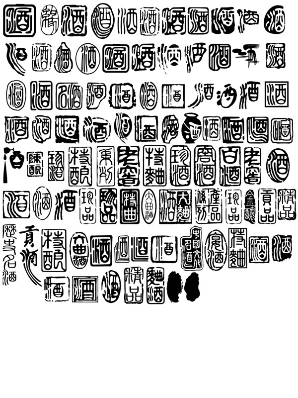 酒圖片