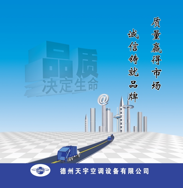 品質(zhì)圖片