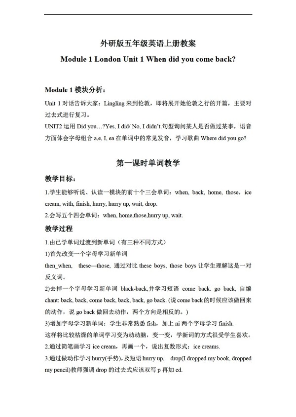 五年級上英語上冊教案Module1Unit1