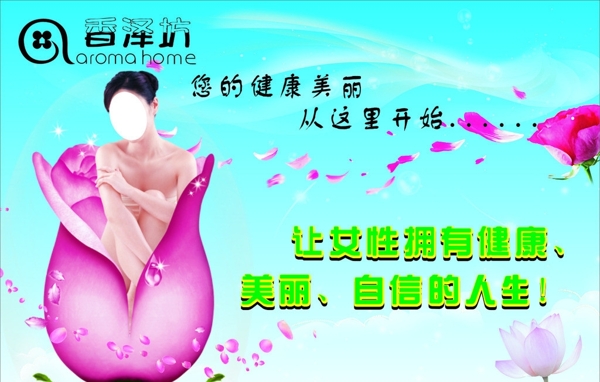 美容院海報