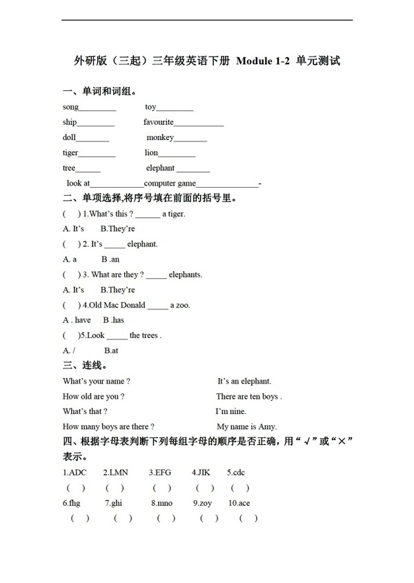 三年級下英語三起下冊module12單元測試