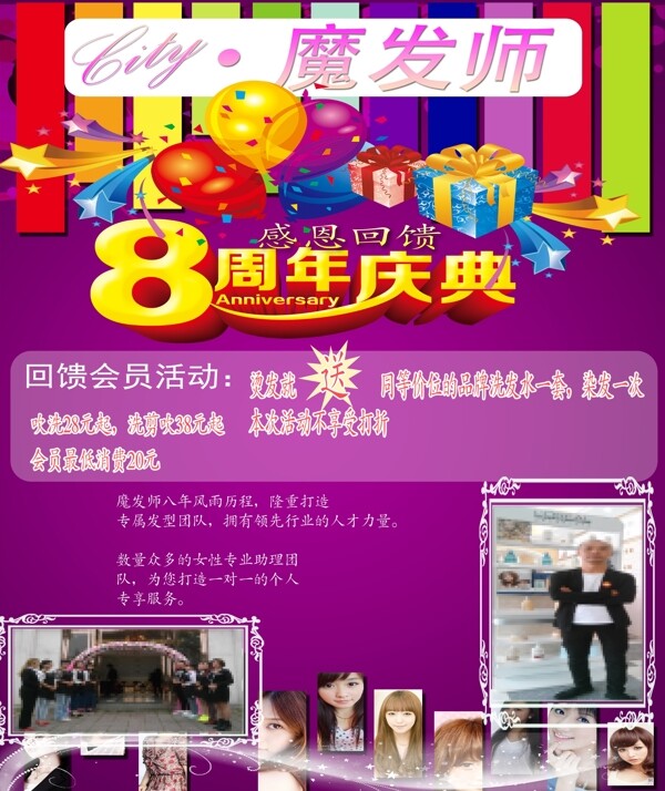 美發(fā)DM單圖片