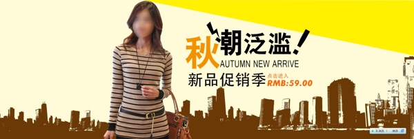 清新簡約風(fēng)格淘寶女裝海報模板下載