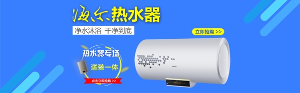 熱水器素材