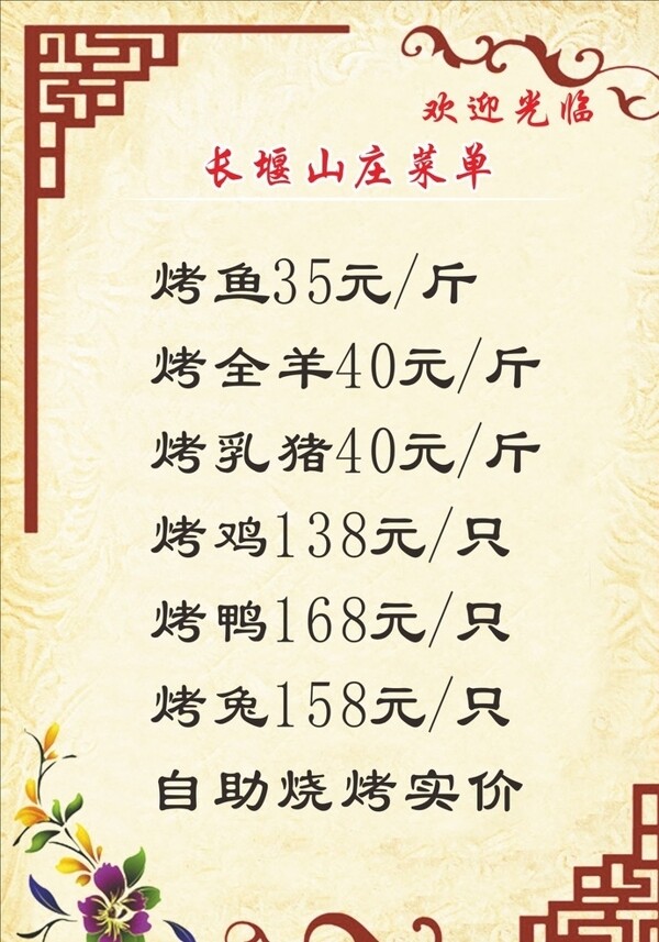 菜單