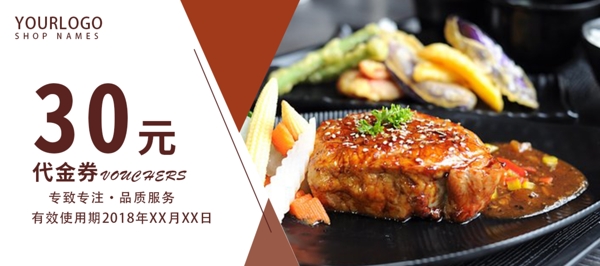 簡約烤肉餐廳代金券