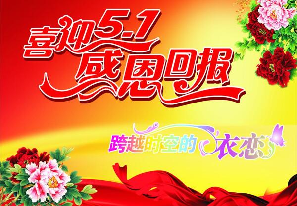 51宣傳圖片