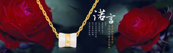 珠寶海報(bào)