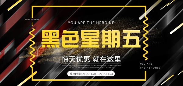 黑五黑紅簡banner