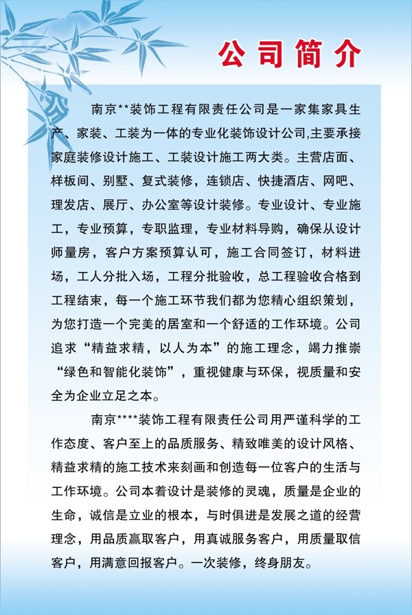 展板模板圖片