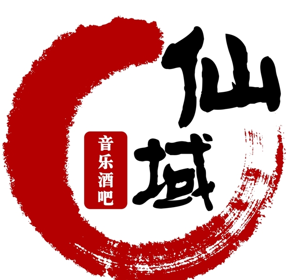 酒吧中国风logo标识矢量图