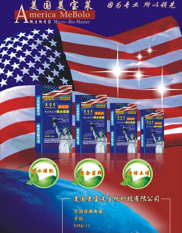 美國(guó)美寶萊圖片