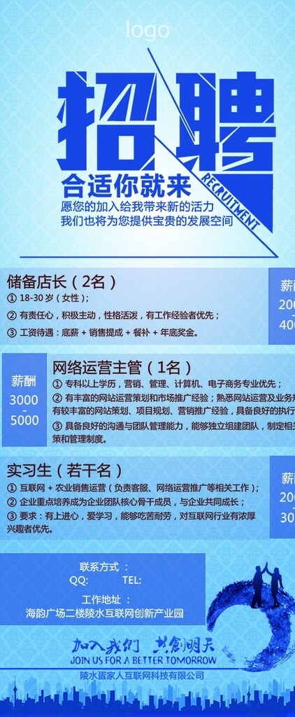 招聘展架